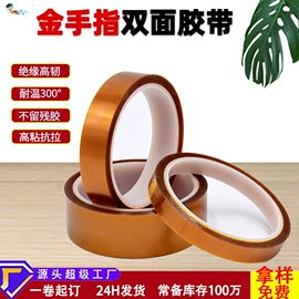 工业产品胶带;电子产品胶带;办公用品胶带