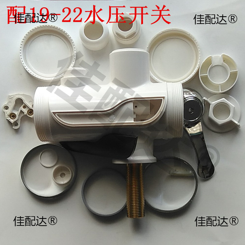 速热电热水龙头外壳配件下侧进水数字显示手柄58边盖套装鼎上
