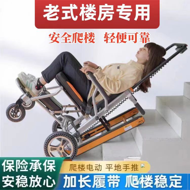 Crawler-Type Folding Stair-Climbing Machine, Detachable Electric Wheelchair, Cross-Border Amazon