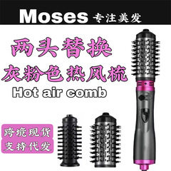 跨境三合一 冷風熱風梳吹風梳多功能電動直發器自動捲髮棒美發器
