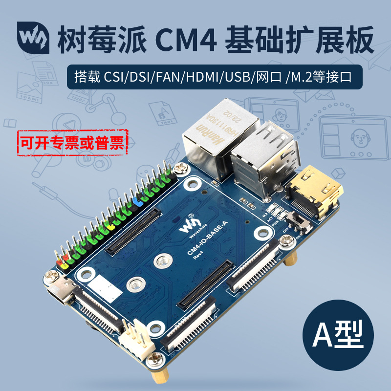 Raspberry Pi mini Compute Module 4 Basic Extended Plate Simplified Edition Calculating Module Core Board Board