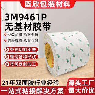 3M9461P�o�����Dӡ�zĤ�����ߜغ��յ͓]�lFPC���Ծ�·���p���z