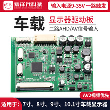 ܇�d�@ʾ���Ӱ� ��·AV/AHD��̖ݔ��HDMI VGA�ӿ��Ӱ�����