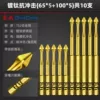 Titanium-plated, highly wear-resistant and rust-free 65+100mm [10 pieces in total]