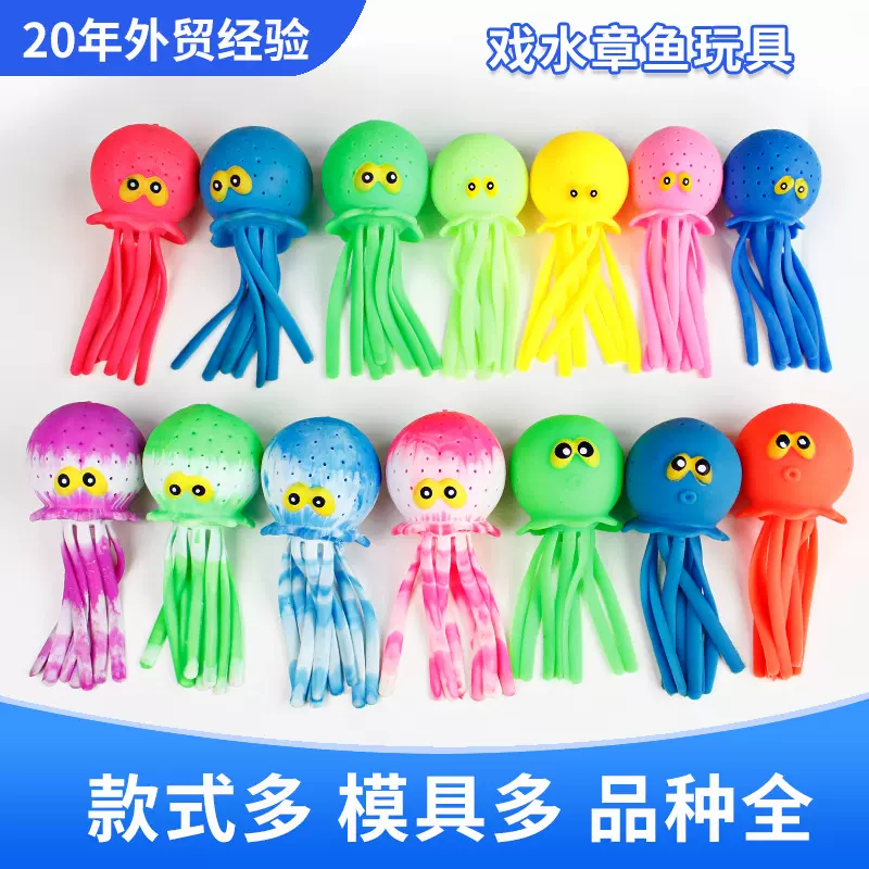 儿童夏季网红吸水海绵章鱼解压捏捏乐玩水戏水游泳池沙滩花洒