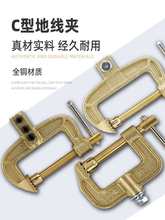 电焊机全接地夹地线夹G型C型500A黄地线钳埋弧焊气保焊