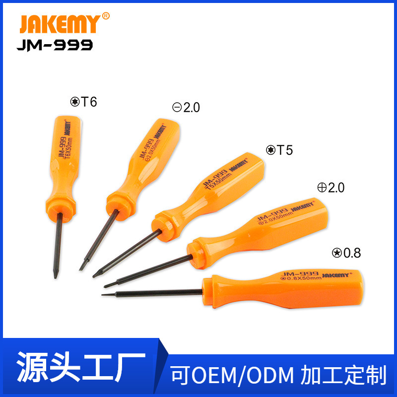 JM-999批发5件套螺丝批 多功能拆机工具一字精密手表眼镜螺丝刀
