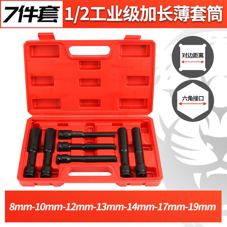 Mangas de pared delgada de grado industrial (conjunto de 7 piezas)