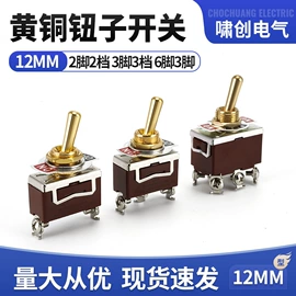 钮子开关;按钮开关;电源系统配件