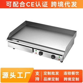 扒炉/铁板烧;食品烘焙设备;其他食品加工