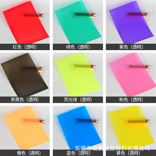 Colored Pvc Sheets 9 Colors Pvc Sheets in Stock Light Black Light White Light Red Light Green Light Yellow Light Blue Pvc Sheets