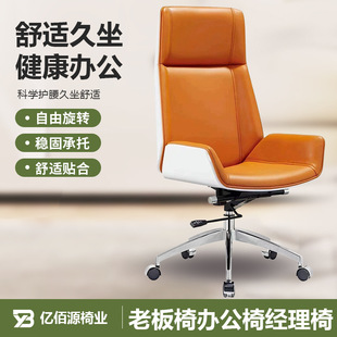 Cross-Border Executive Chair, Office Chair, Manager Chair, Modern Painted Conference Table Swivel Chair, Leatherette Computer Chair, Cross-Border Hot Seller