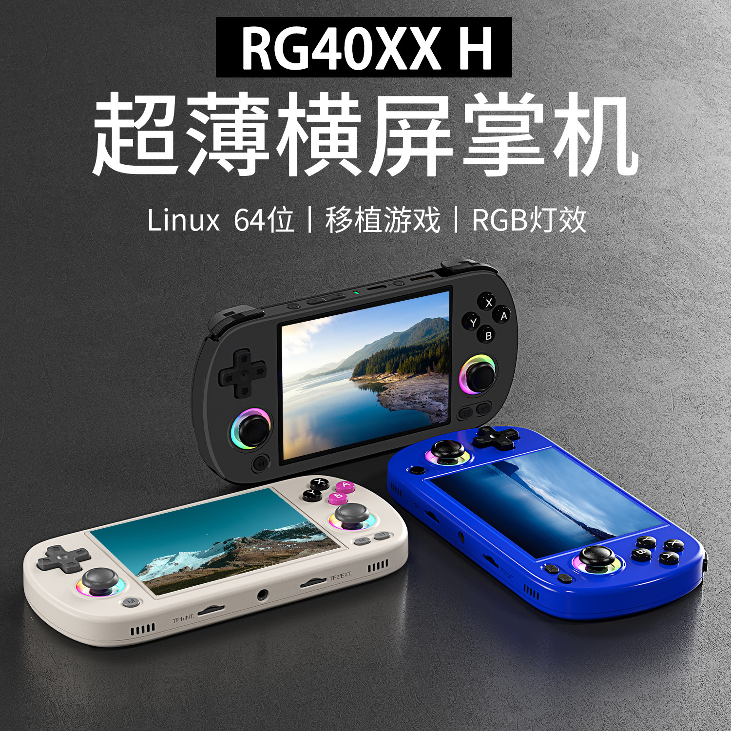 Rg40Xxh Open-Source Handheld Console 4inch Horizontal Screen Wireless Psp High-Definition Tv Game Console Anbernic Exclusively for Cross-Border Sales