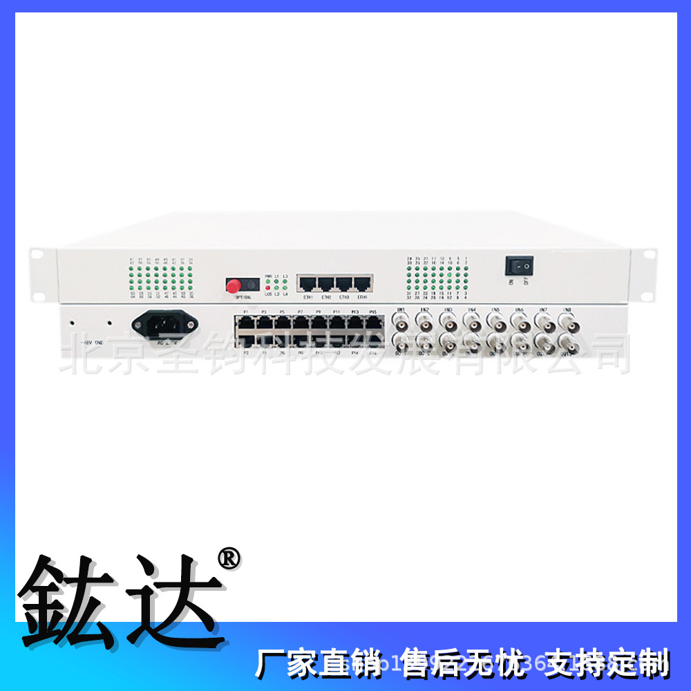 双光口8路E1+64路电话+8路物理隔离百兆网络综合多业务接入光端机