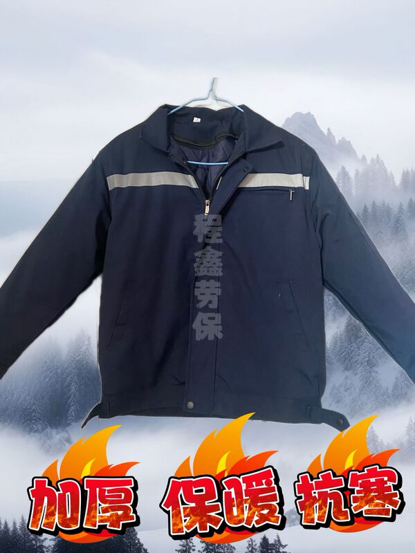 冬季工作服棉衣男反光条劳保服套装加厚棉袄冷库防寒棉服耐磨冬装|undefined