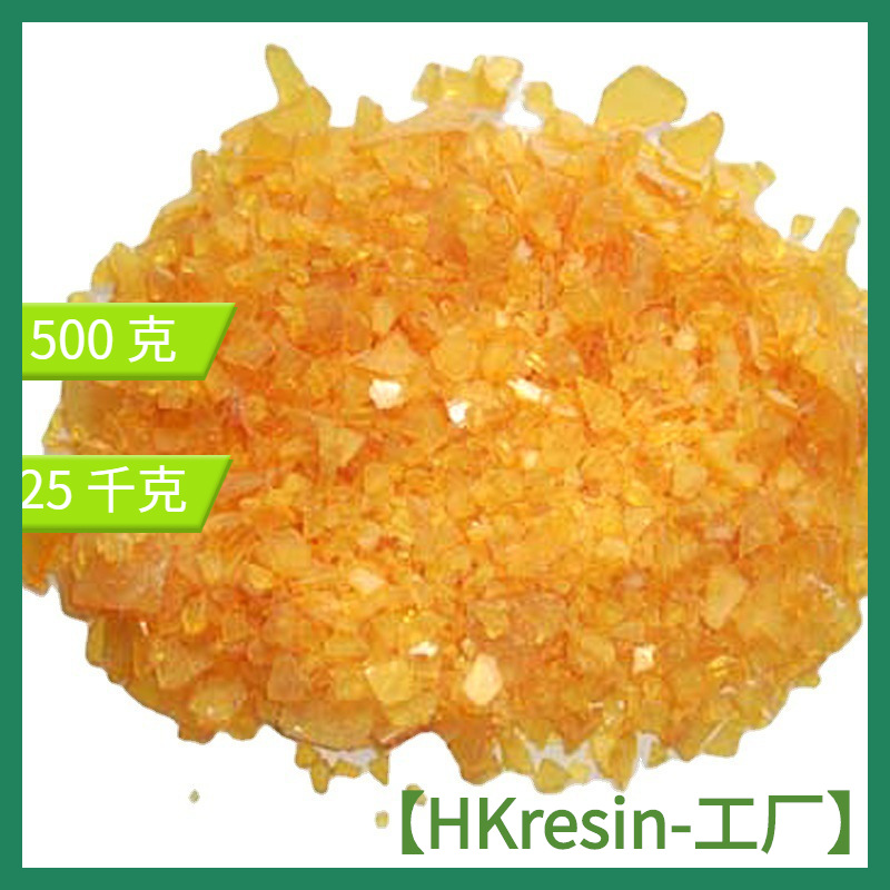 厂家直销 供应商批发零售氯化聚丙烯P油墨P 油墨树脂其他合成树脂