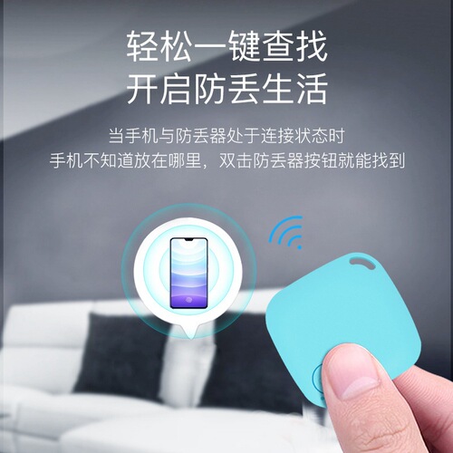 Anti-lost device, mobile phone, object finder, car keychain positioning, Bluetooth smart pager, two-way alarm, pet finder