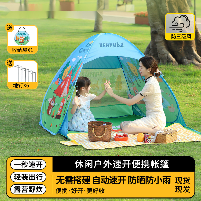 帐篷户外儿童公园沙滩海边宝宝防晒露营自动便携式简易野餐小装备