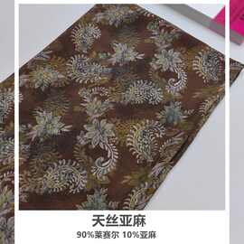 温柔复古佩斯利天丝亚麻莱赛尔印花布料连衣裙天然纤维腰果花面料