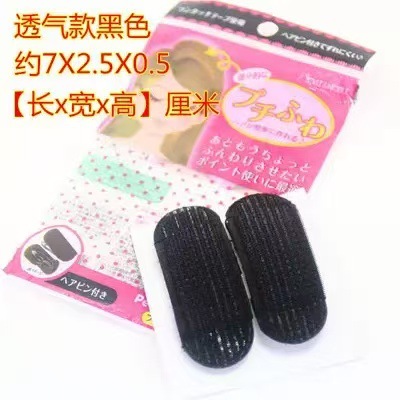 블랙 통기성 BB 클립(2개 세트)