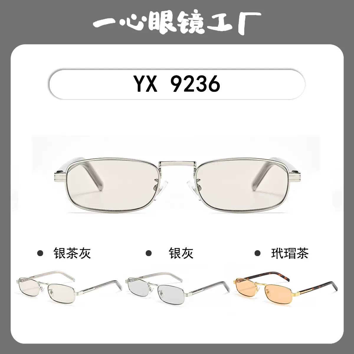 欧美风扁窄款复古老钱风金属小框墨镜女B54S时尚韩系遮阳太阳镜