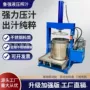商用破碎液压榨汁压榨机