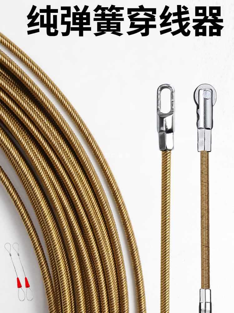 ✅穿线器新款弹簧电工穿线拉线引线穿管器钢丝暗线暗