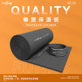 跨境CE B1级橡塑板保温棉 管道空调风管专用隔热防凝水橡塑制品