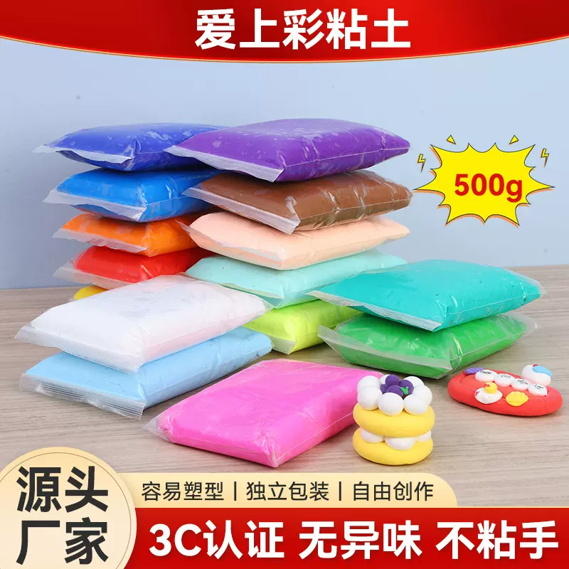 厂家超轻粘土500g批发儿童彩泥手工玩具橡皮泥套装太空泥工具黏土