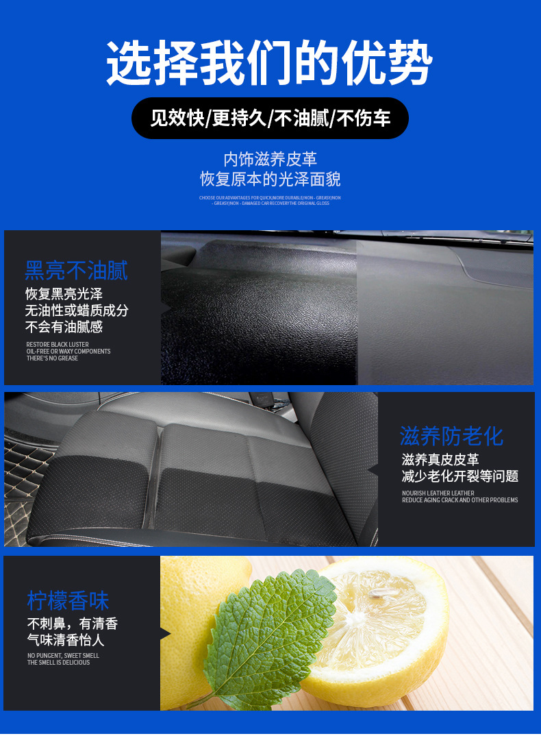 Haoshun interior refurbishment coating agent 450ml car center console leather polishing agent Watch Plate wax car wax