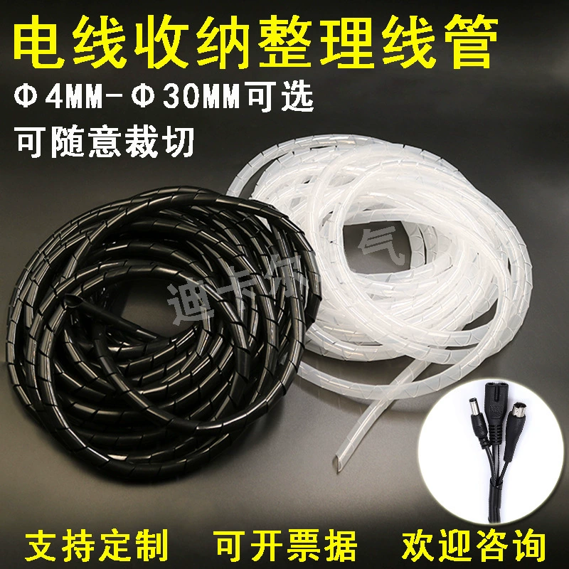 Труба для намотки проводов 6 8 10 12 мм Сетевой кабель организация провода обмотка трубы пучок для хранения проволоки оберточная труба со ступицей