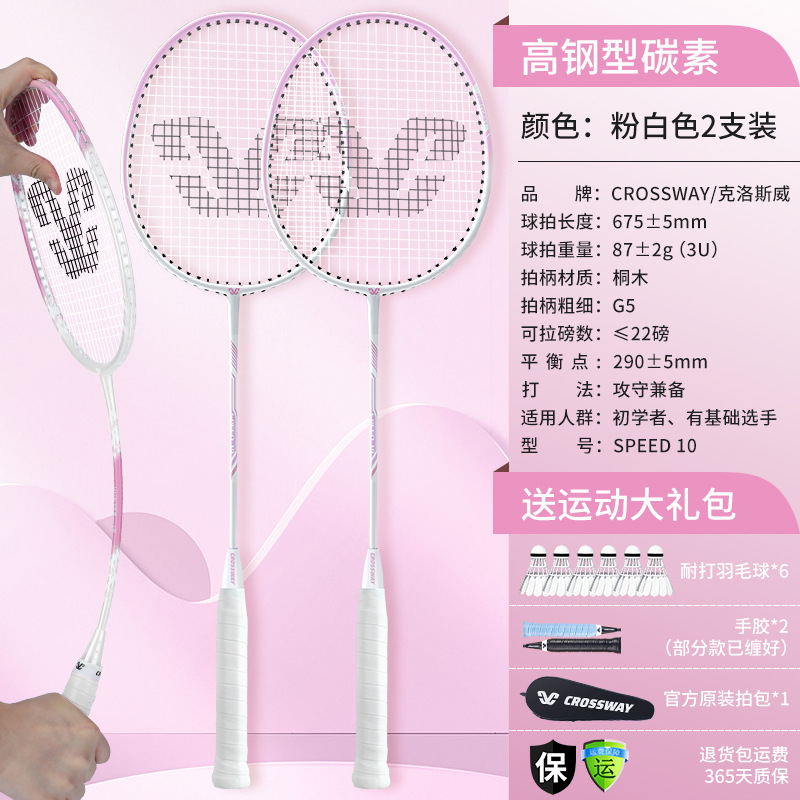 핫셀링 럭셔리 모델 [하이스틸 탄소 더블 라켓] 핑크와 화이트 - 무료 배드민턴 6개, 핸드 글루 2개, 오리지널 라켓 가방 - 완성된 라켓