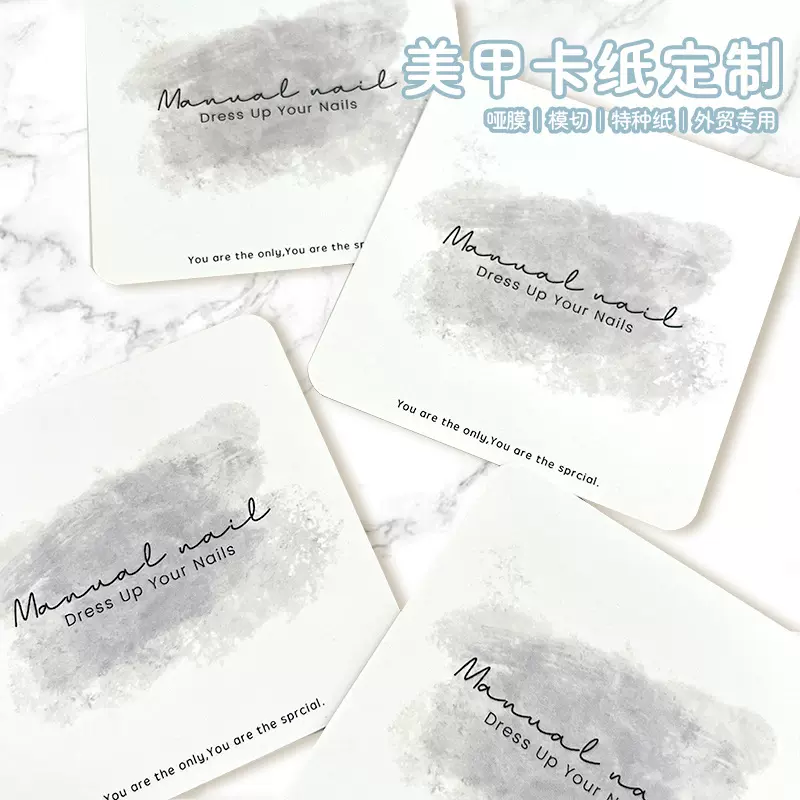 特种纸穿戴甲卡纸定制美甲卡纸渐变背卡收纳高级卡片硬底ins风