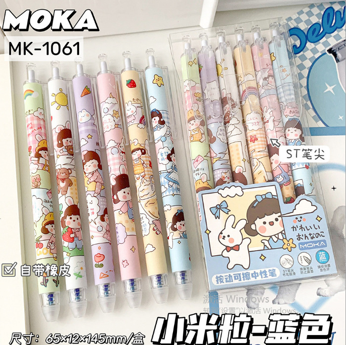2532 샤오미 곡물 - PVC 박스 포장
