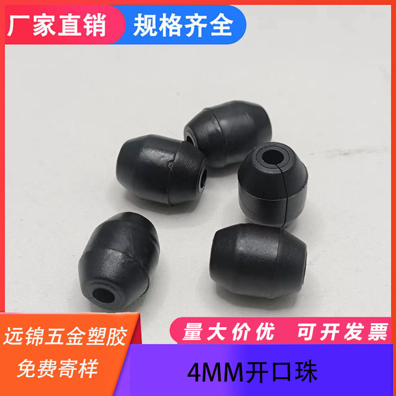 4mm开口珠沥水篮脚垫水槽防滑垫 碗架配件碟架配件防滑珠塑料脚垫