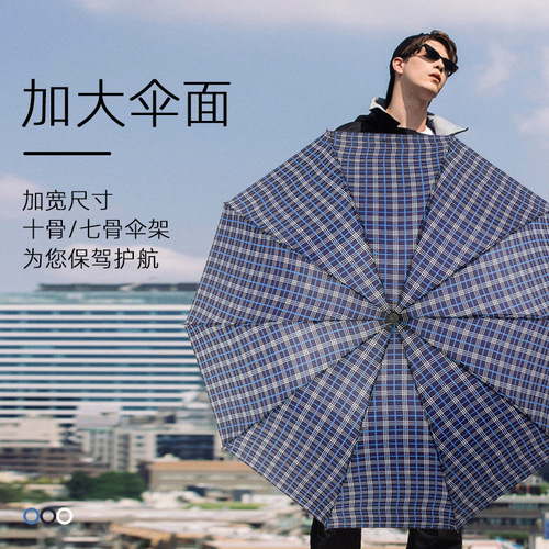 大号三折叠伞经典格子伞男女商务雨伞地摊货源促销礼品伞雨伞批发