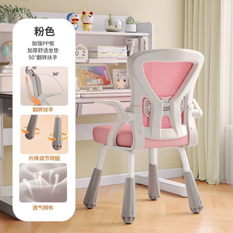 silla de aprendizaje silla de estudiantes de secundaria secundaria silla de escritorio de escritorio de escritura casa silla de escritorio de escritura de tareas silla de computadora silla de oficina elevadora