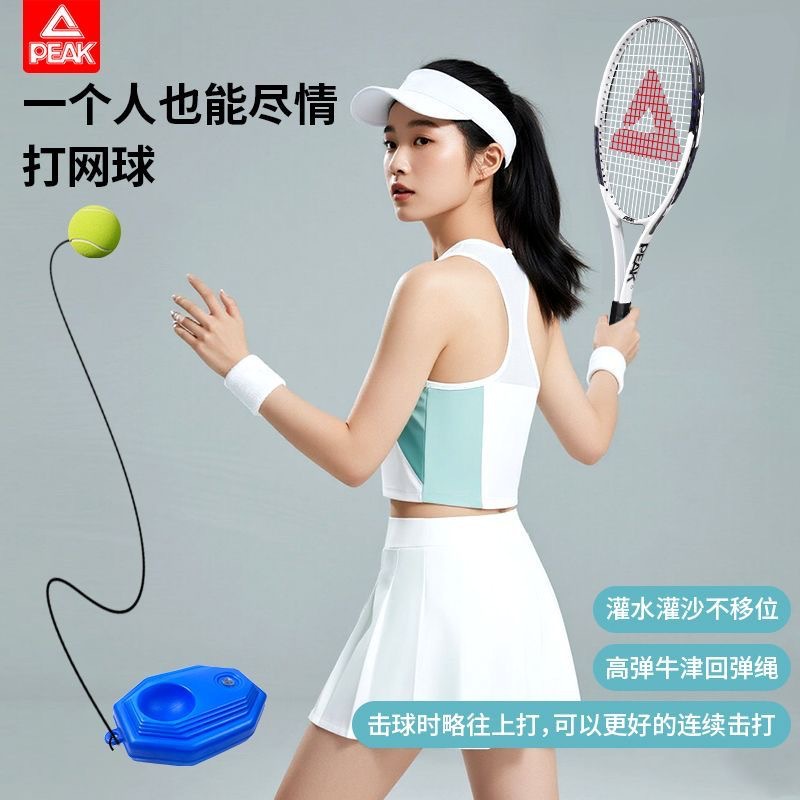 Peak Genuine Tennis Trainer Single Player with String Rebound Outdoor Self-Training Beginner Student Tennis Racket Set