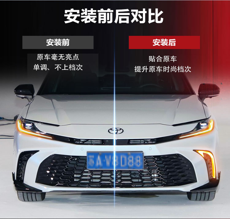 Suitable for 24-26 Models of Toyota 9Th Generation Camry Daytime Running Lights 2.0 Sports Version Special Modified Led Front Bumper Lights