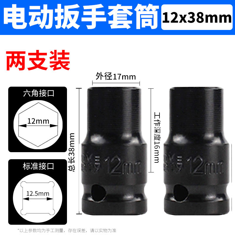 Sleeve 12*38 (buy one get one free)