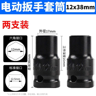 Mühərrik tənzimləmə alətləri: batch suit hexagon socket electric - sleeve-1238-buy-one-get-one-free