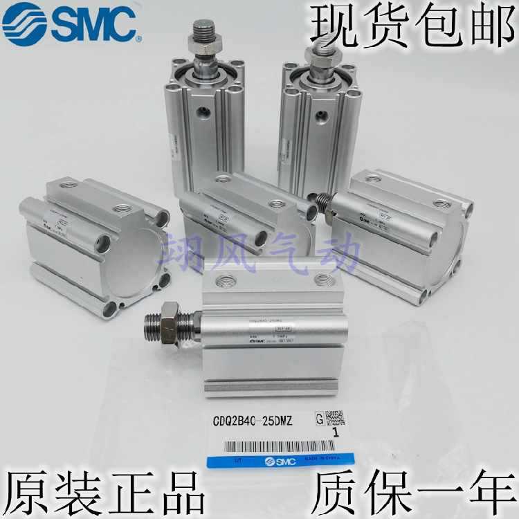 SMC原装CDQ2A32-CQ2A32-35D/40D/45D/50D/75D/100D DZ DM DMZ气缸