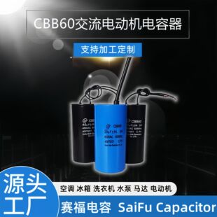 Saifu Cbb60 Motor Working Starting Capacitor 12~60Uf 450Vac Ac Capacitor