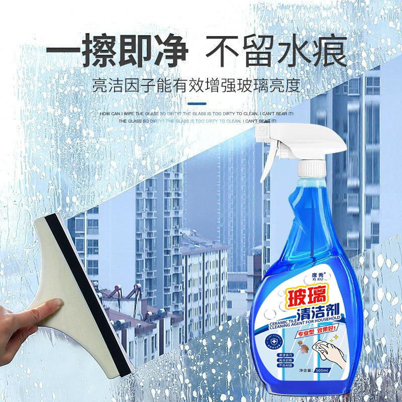 家用玻璃清洁剂厕所窗户保洁专用擦玻璃水强力去污神器除垢清洗剂|undefined