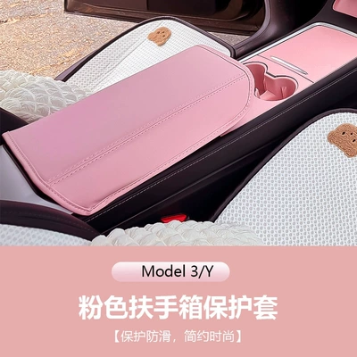 for Tesla Model 3/Y: Sürətlər qutusu və əl tormozu başlıqları - modely3-armrest-box-protective-pad-pink