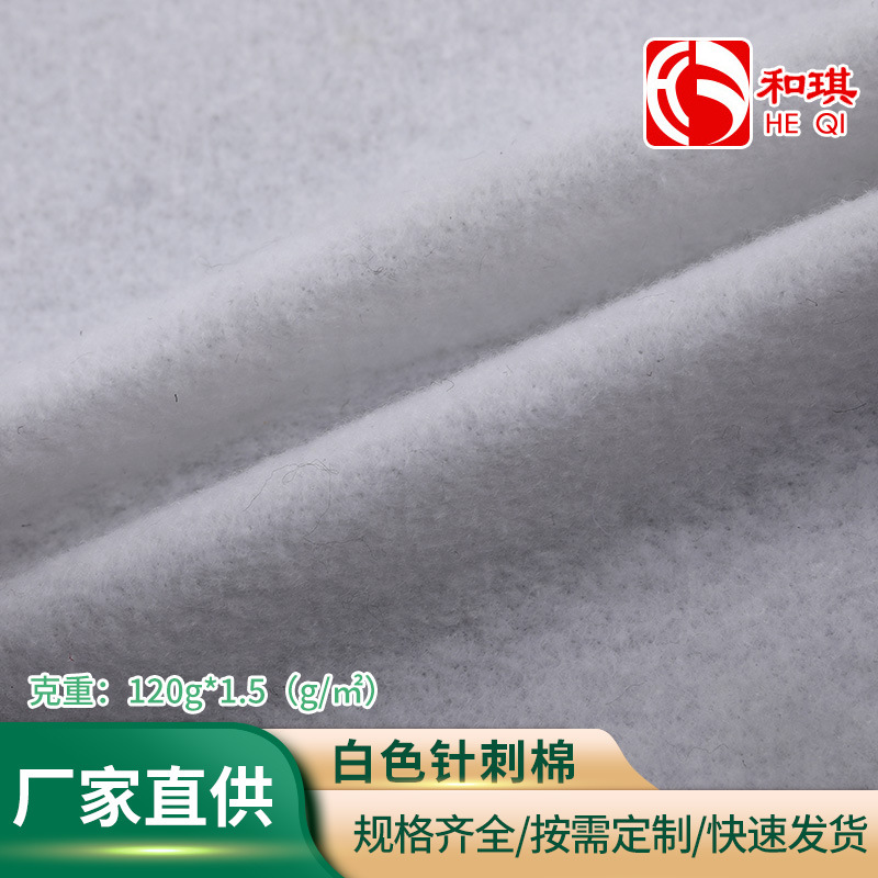 新品 针刺棉白色无纺布 全涤纶服装内衬复合絮片无纺布针刺棉批发