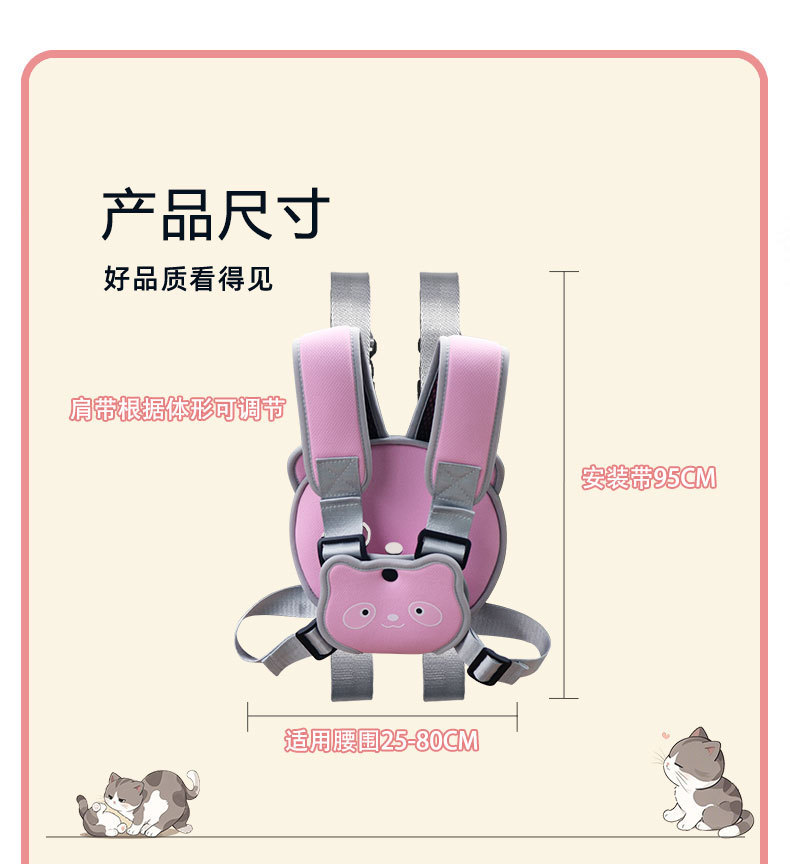 Electric Tricycle Cartoon Children's Anti-Fall Safety Vest Scooter Cute Safety Belt Strap