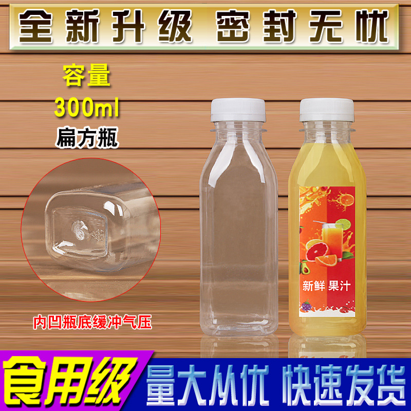 300ML300毫升果汁瓶水果酵素瓶饮料瓶塑料瓶分装空瓶PET聚酯瓶子