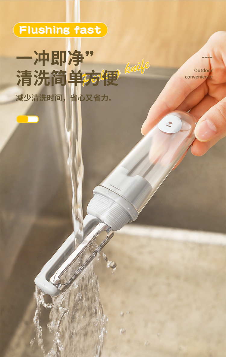 便携收纳式削皮刀多功能果蔬刮皮器迷你便携易收纳削皮刀
