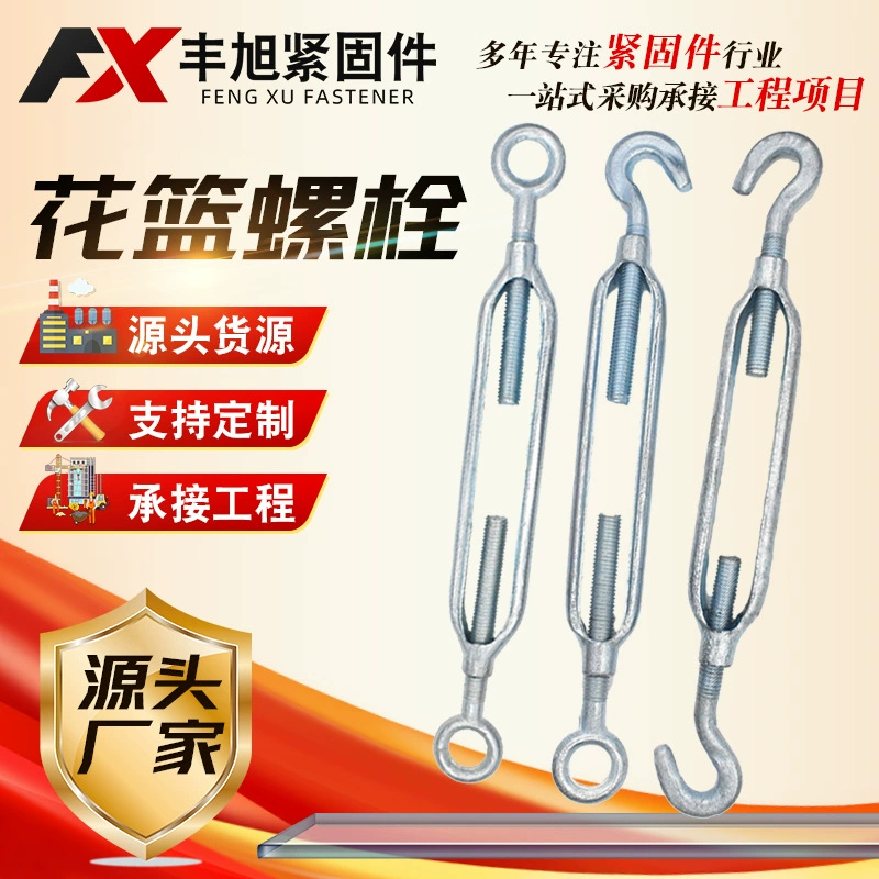 Цветочная корзина болт открытый корпус цветок Орхидея болт натяжитель троса натяжитель веревки консольная балка Закрытая Цветочная корзина в наличии